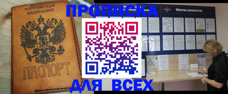 временная регистрация собственник в Карачеве