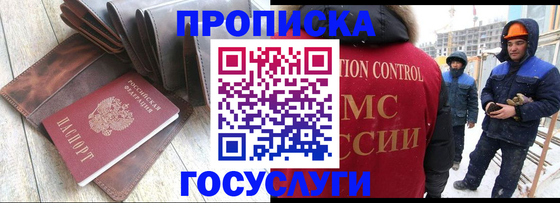прописка для школы в Карачеве