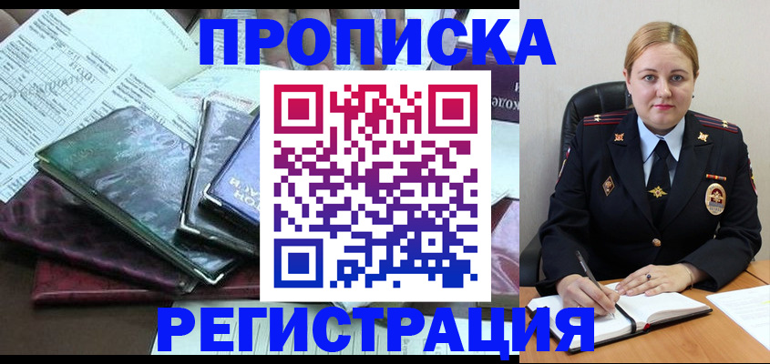 временная регистрация адрес в Карачеве