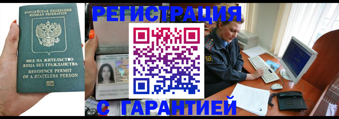 временная регистрация 2025 в Карачеве